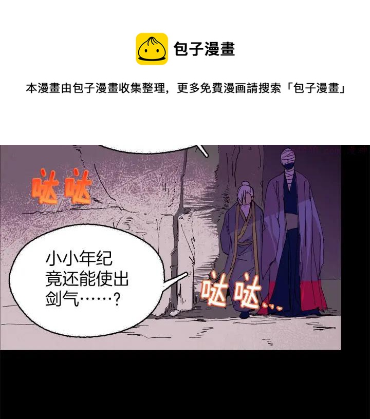 第173话 我不是工具4