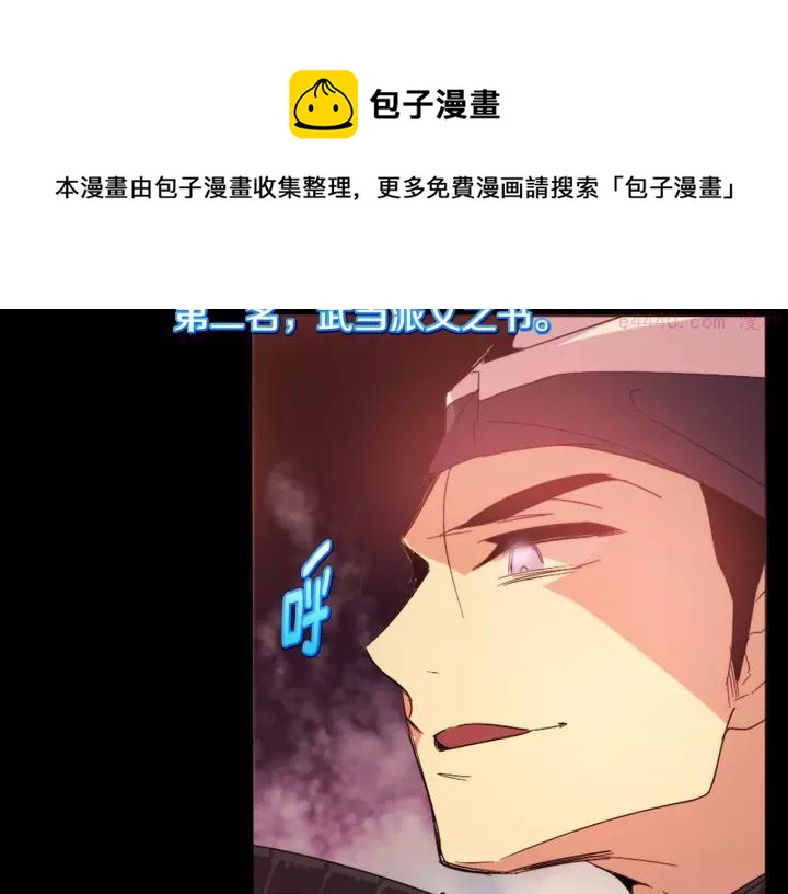 第56话 最后的通关者4