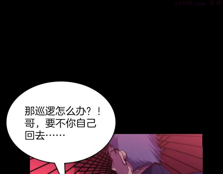 第97话 罪孽2