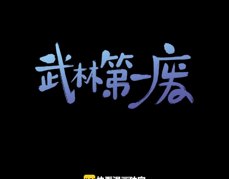 第117话 中毒0