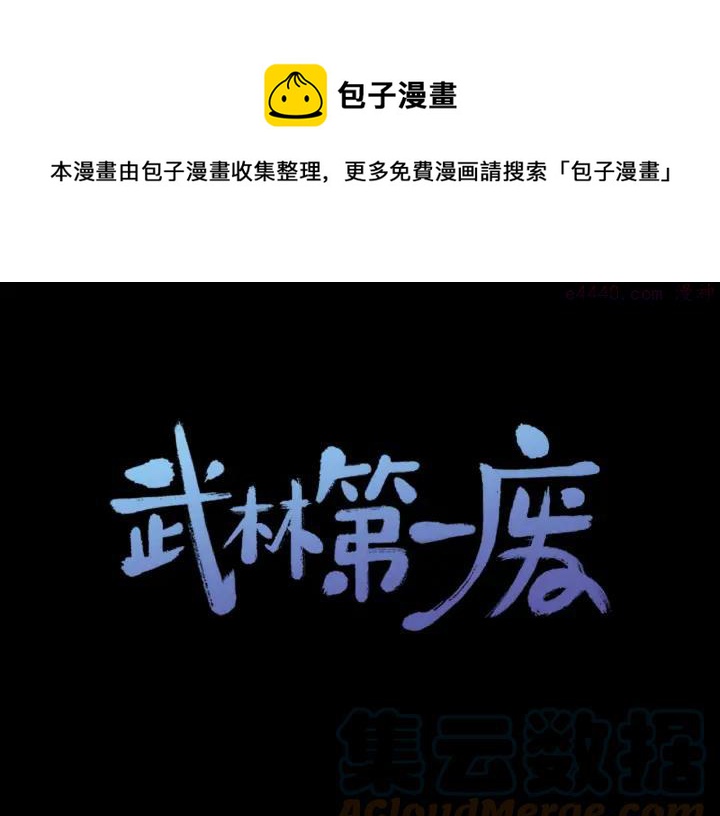 第172话 好孩子0