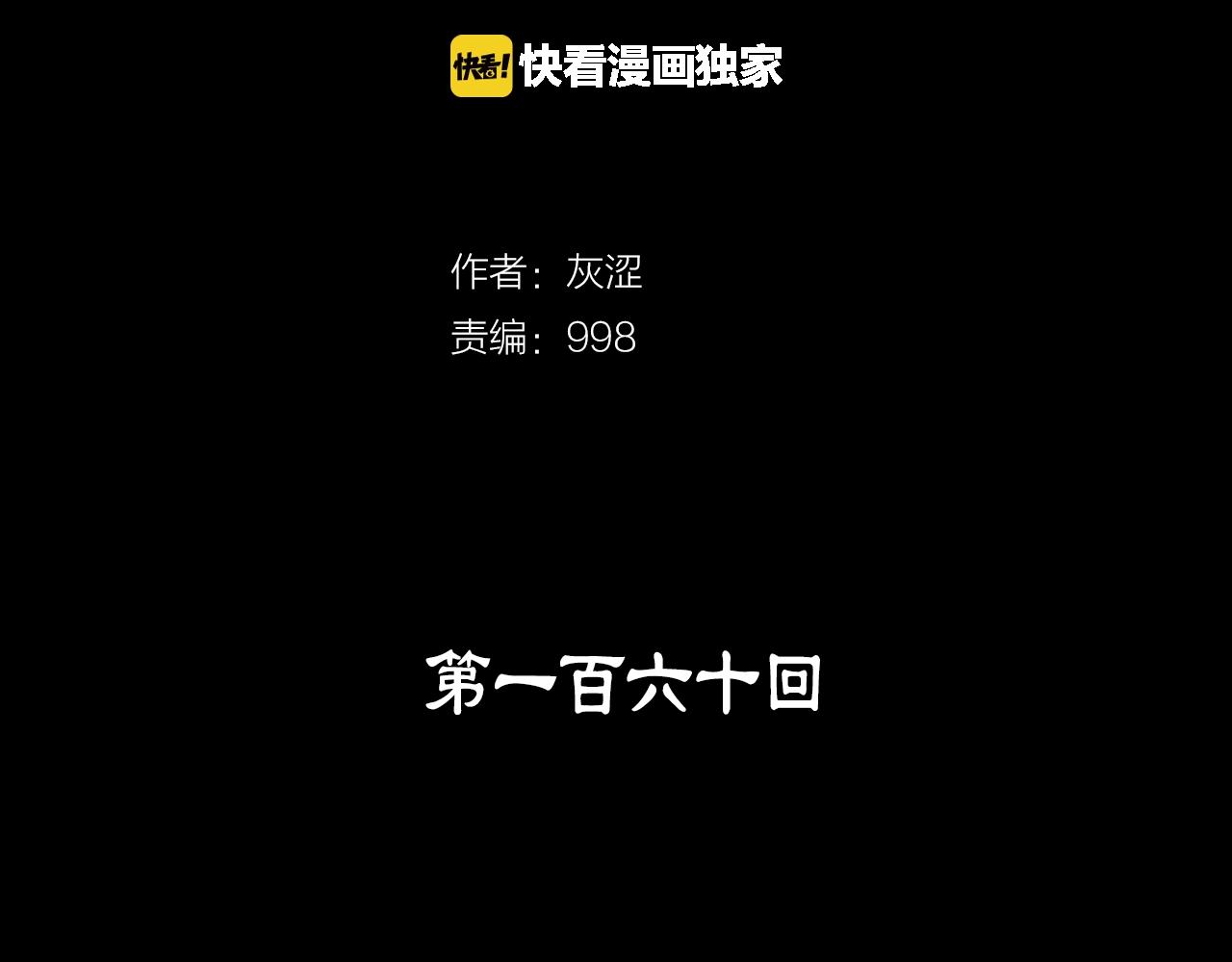 第160话 有趣有趣1