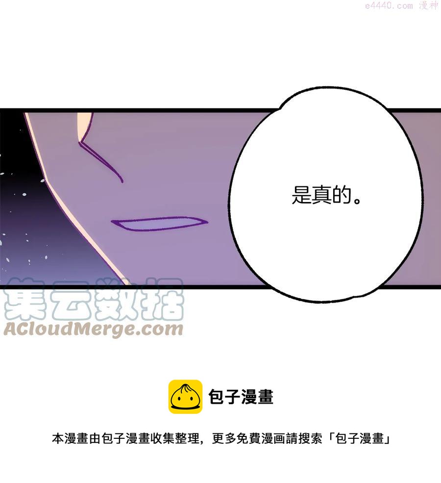 第221话 宴会4