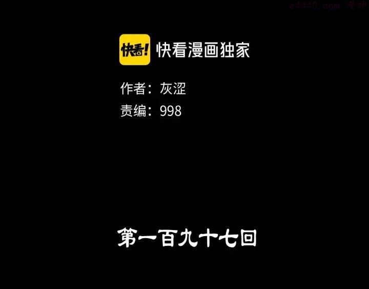 第197话 大义1