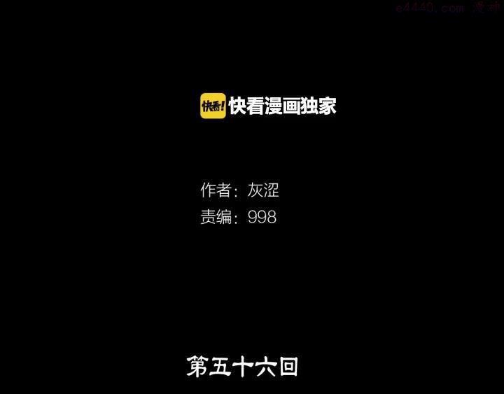 第56话 最后的通关者1