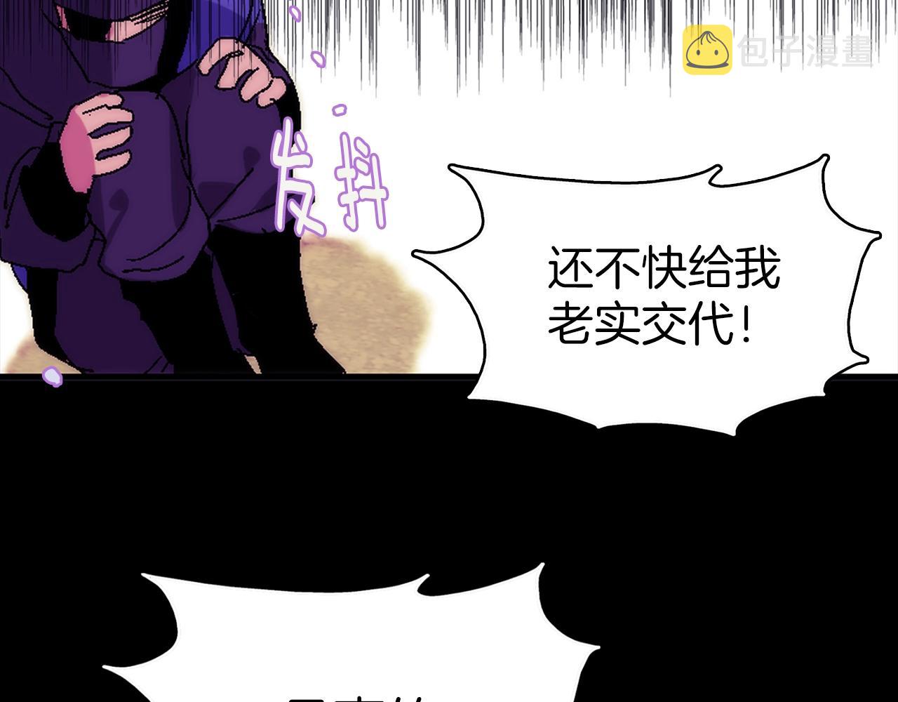 第137话 我非魔教！3