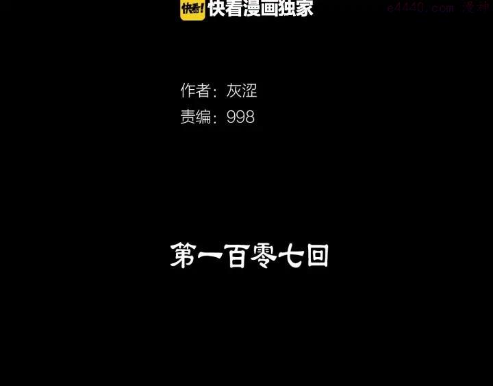 第107话 “正派”1