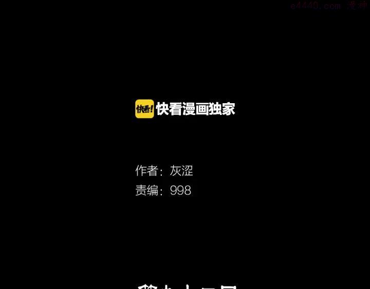 第92话 魔神珠1