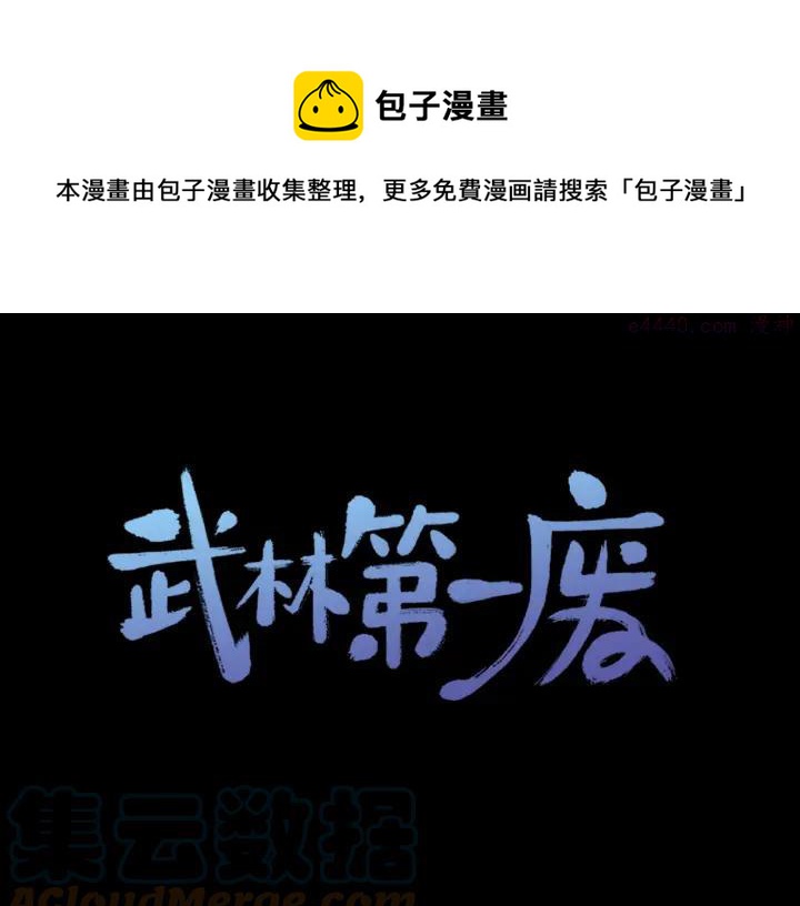 第163话 暗杀者0