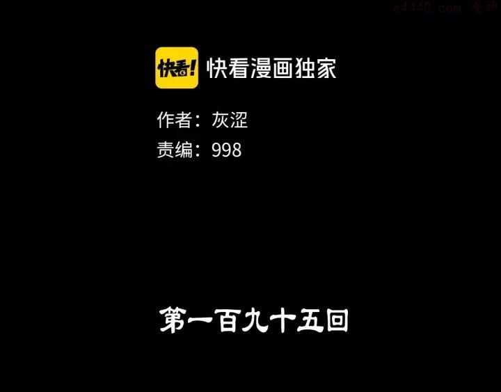 第195话 魔教目标1