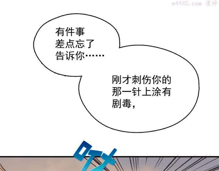 第42话 华山派大弟子2