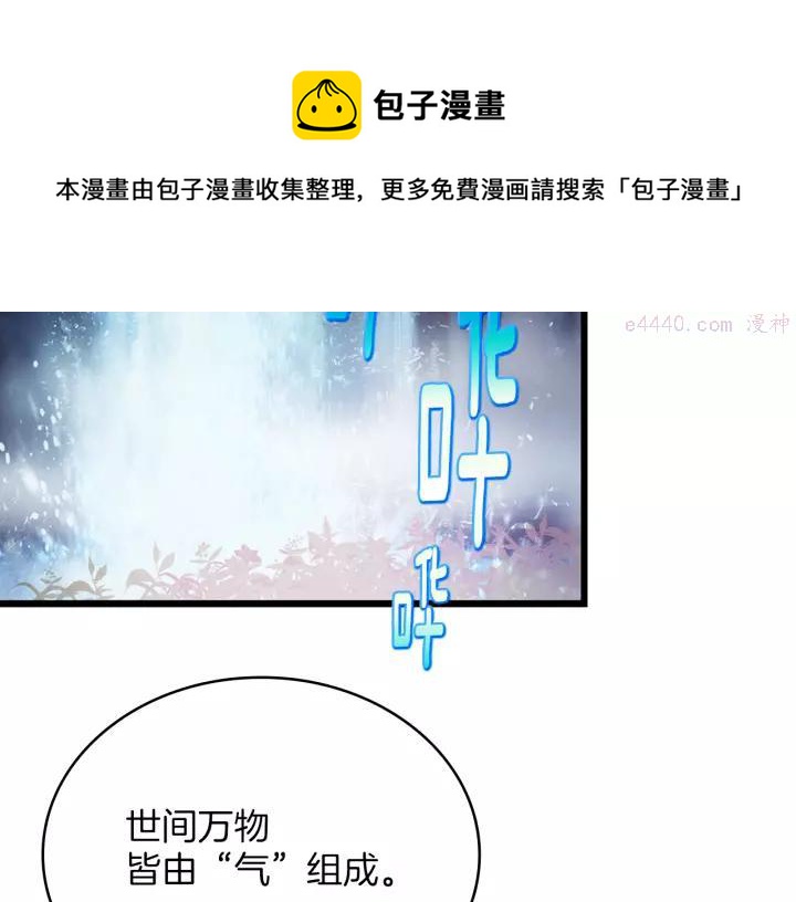 第68话 与生俱来的气4