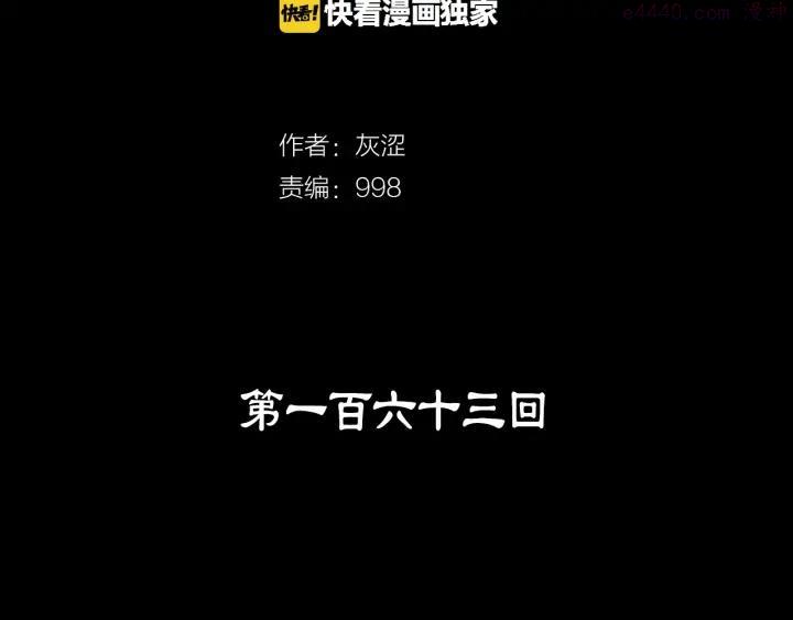 第163话 暗杀者1