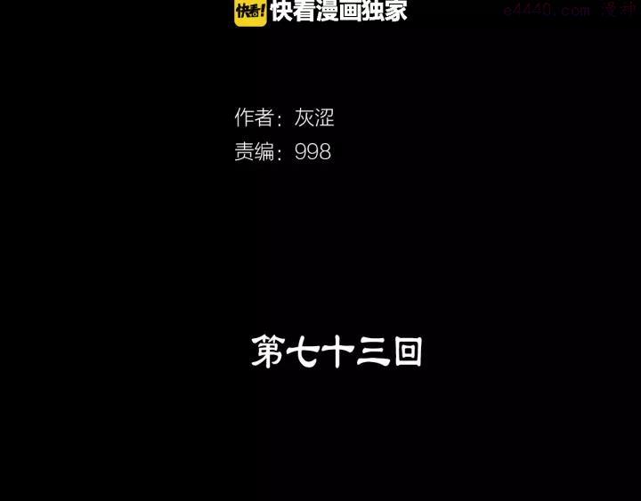第73话 废柴1