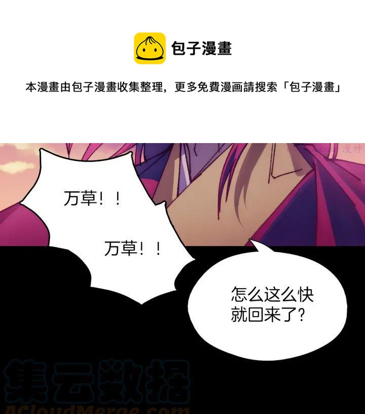 第191话 奸细4