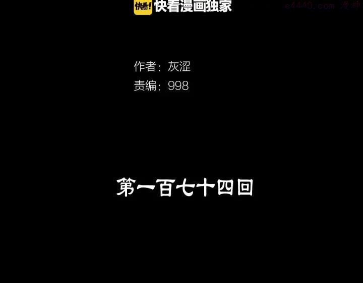 第174话 我不能那么做1