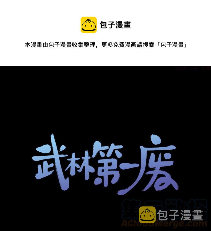 第234话 法度0