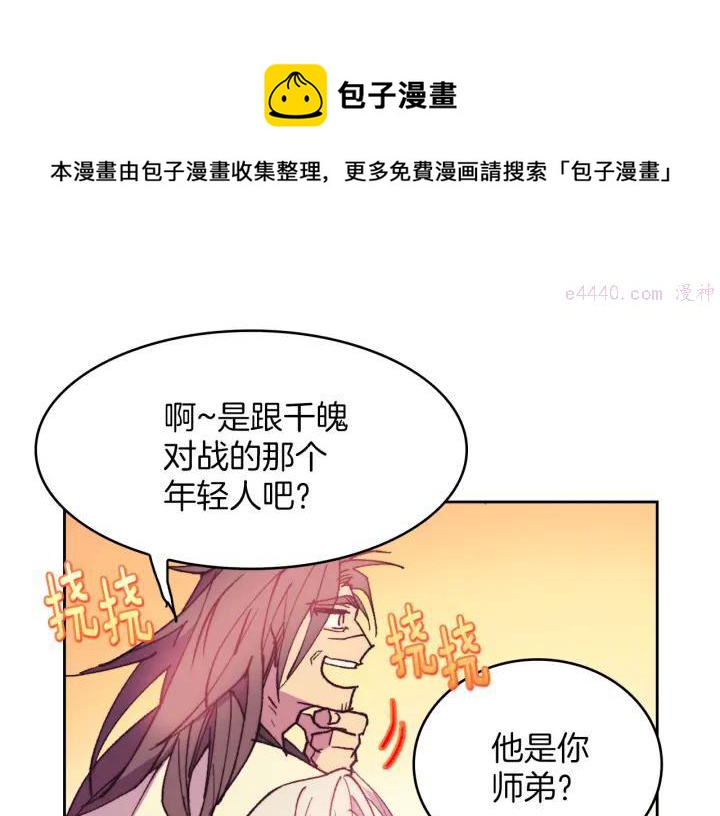 第94话 活着4