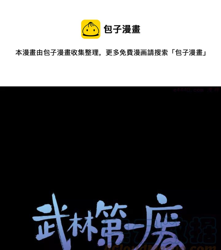 第63话 我对男的没兴趣0