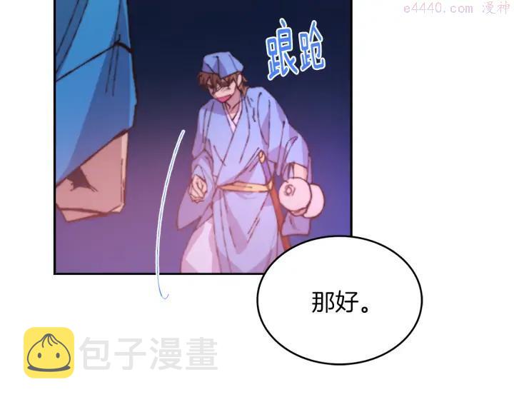 第79话 天才3