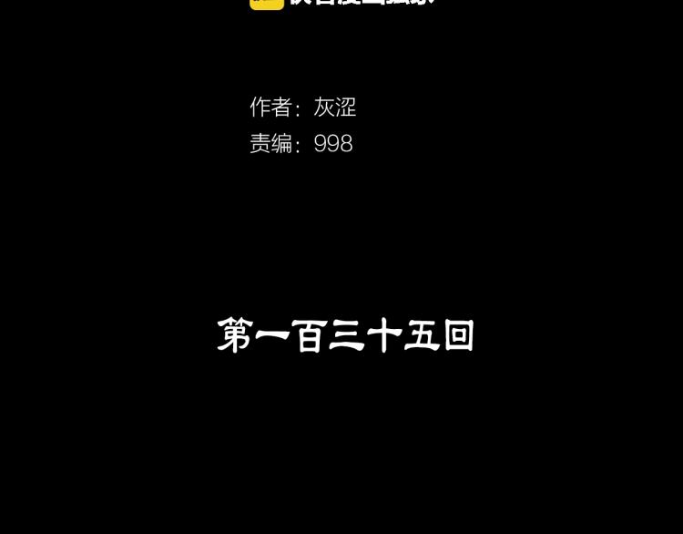 第135话 死胡同1