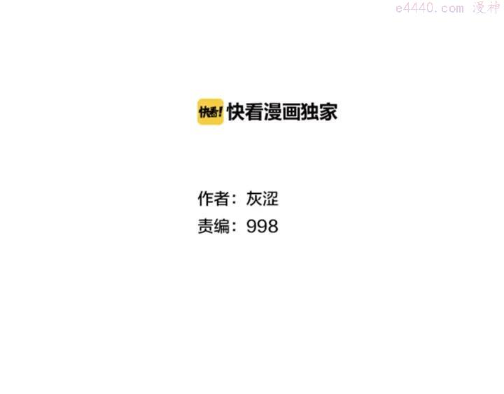 第58话 天魔众1