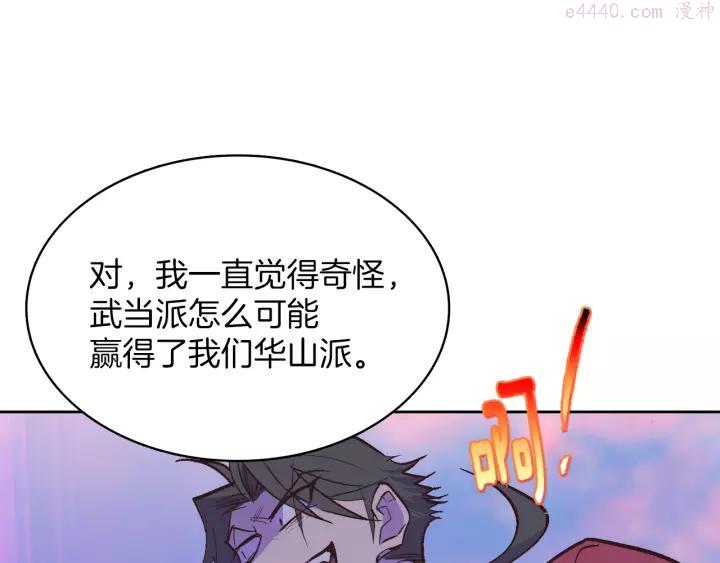 第67话 真实手段2