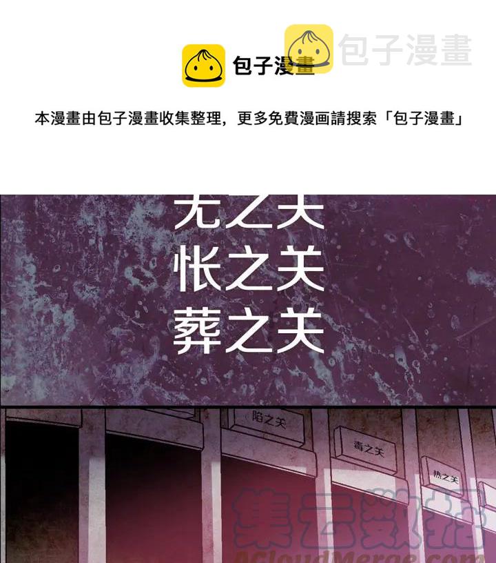 第54话 城府极深4