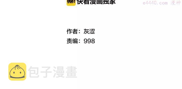 第45话 你是谁！1