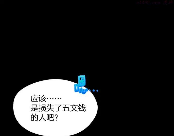 第172话 好孩子2
