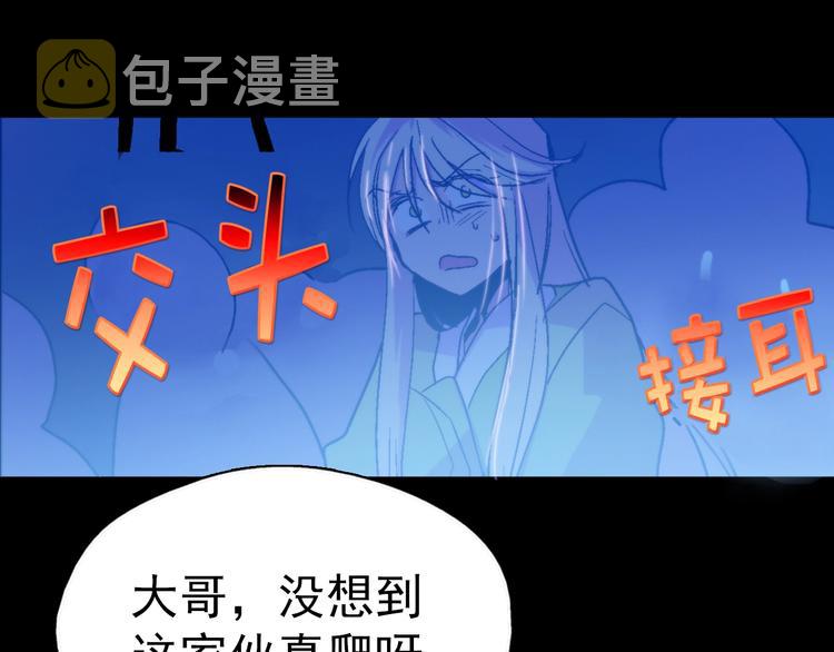 第3话 武当的耻辱3