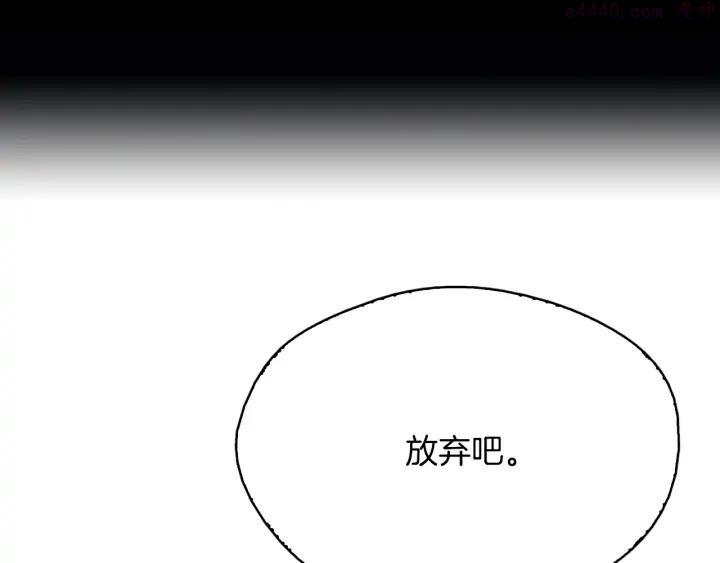 第205话 魔神的力量2