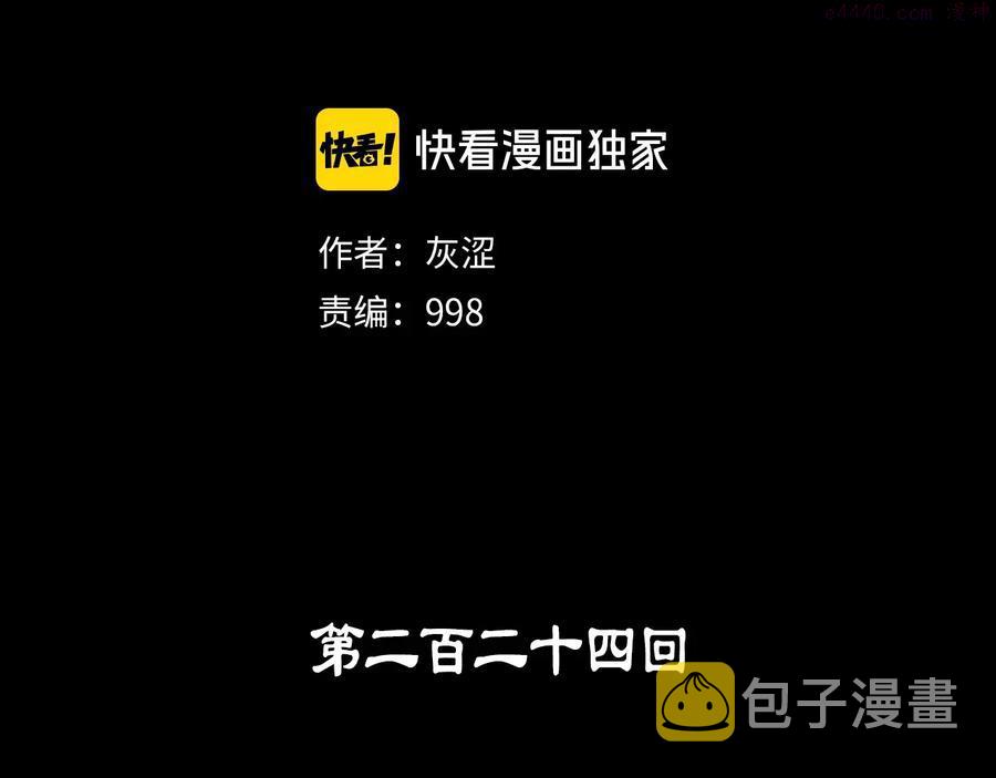 第224话 掌门之死1