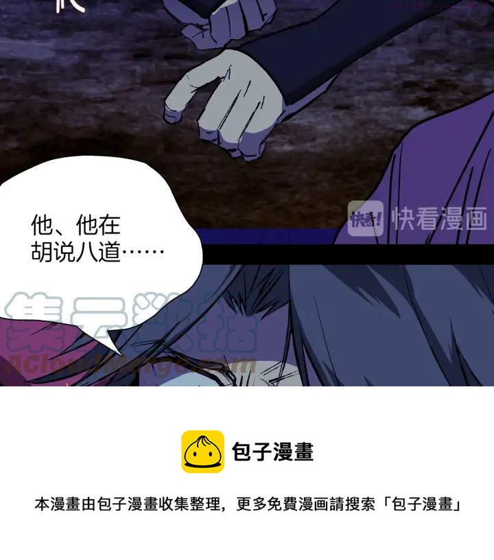 第195话 魔教目标4