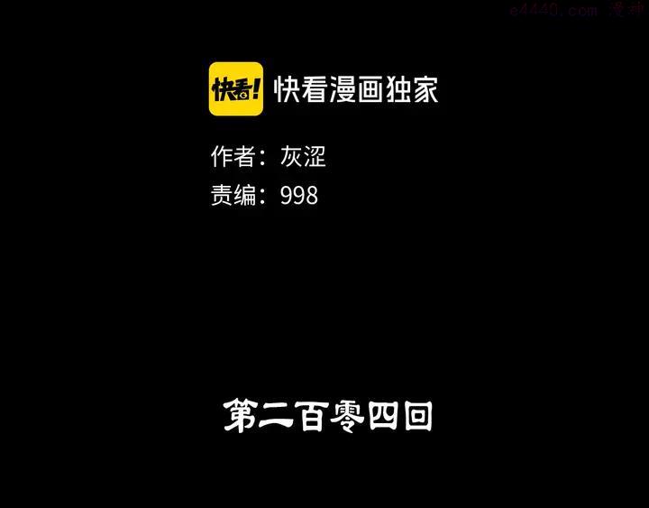 第204话 无处可逃1