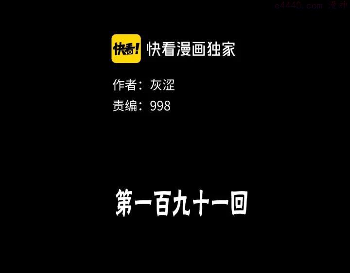 第191话 奸细1