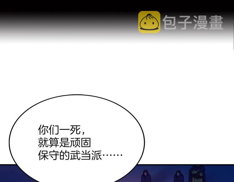 第119话 交出你的身体2