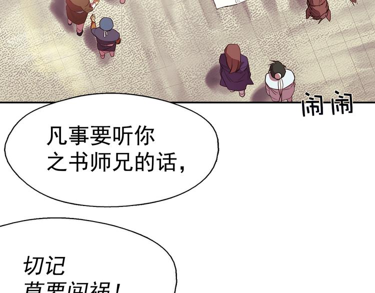 第6话 魔教是什么？4