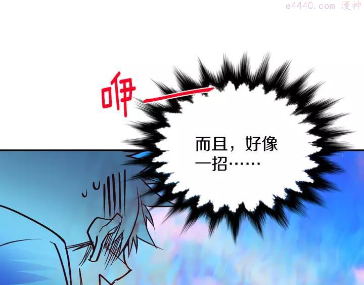 第74话 软剑2