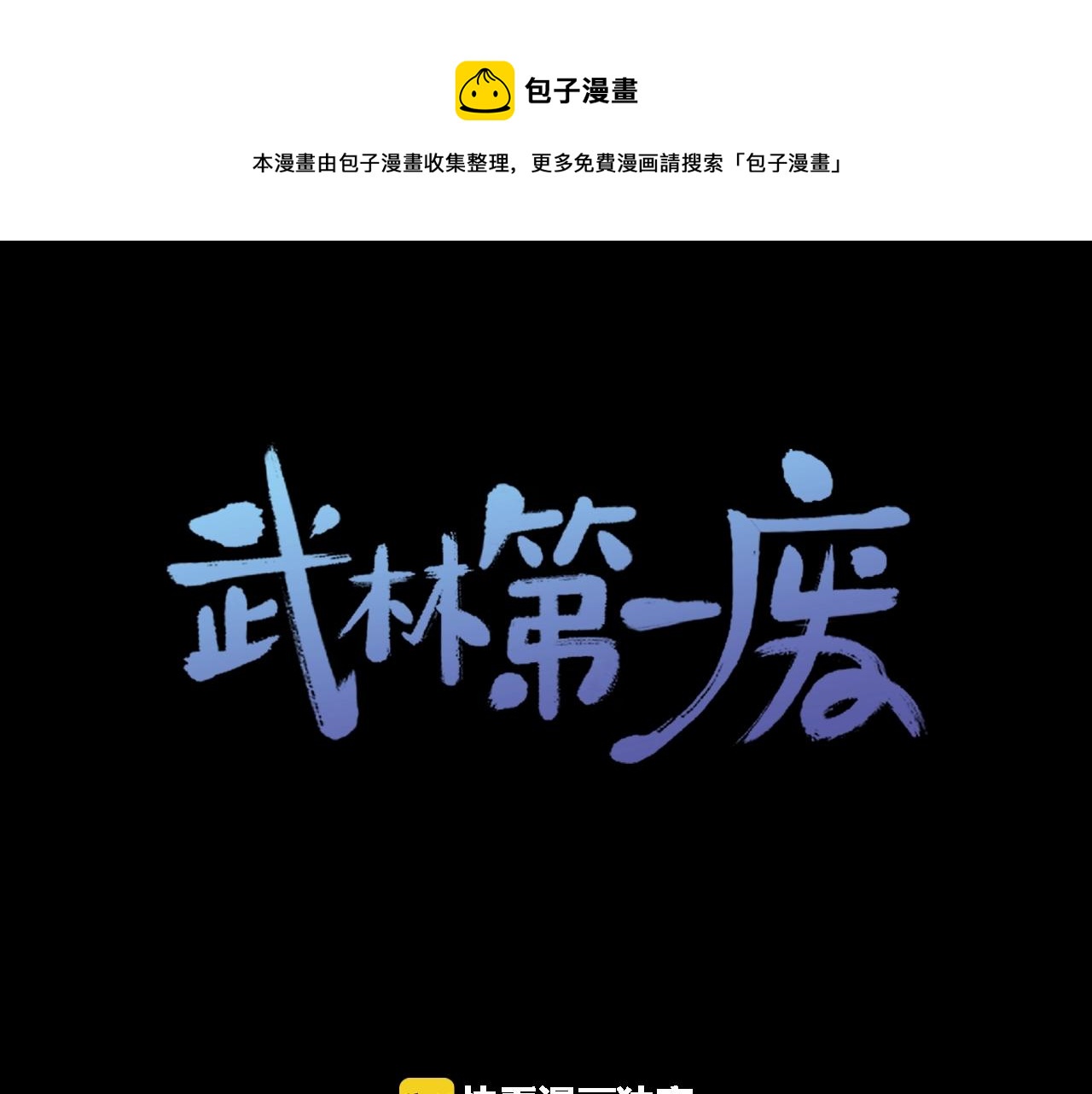 第157话 讨个说法0