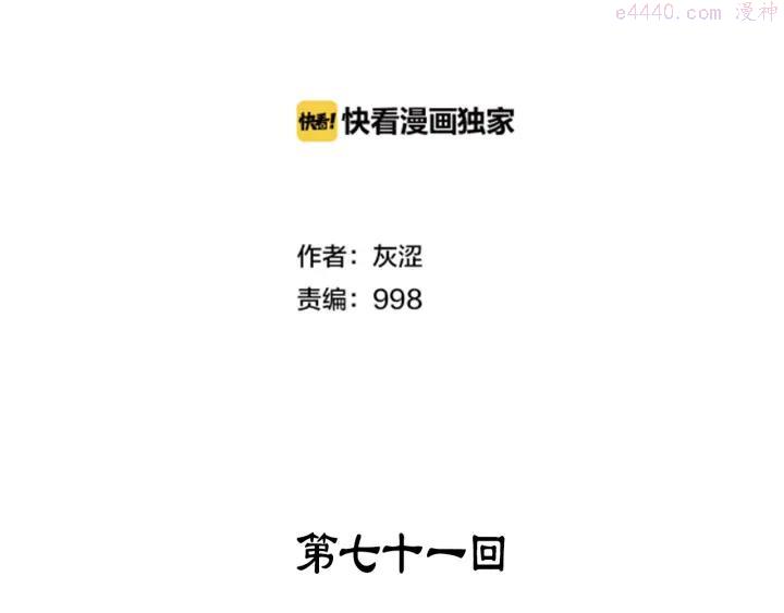 第71话 掌门真容1