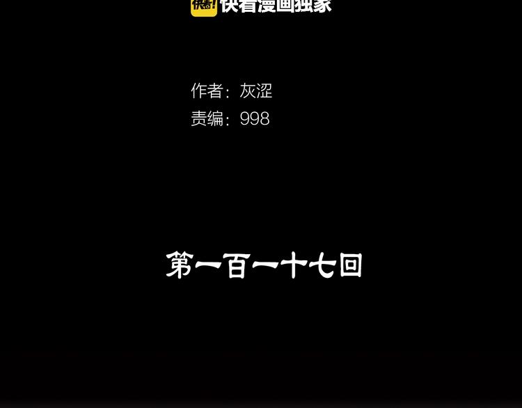 第117话 中毒1