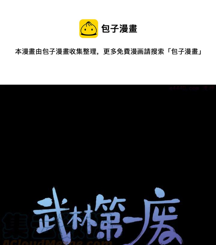 第92话 魔神珠0
