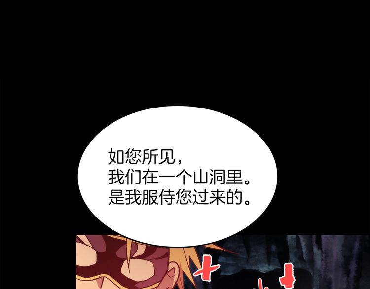 第125话 朋友，入教吗？2