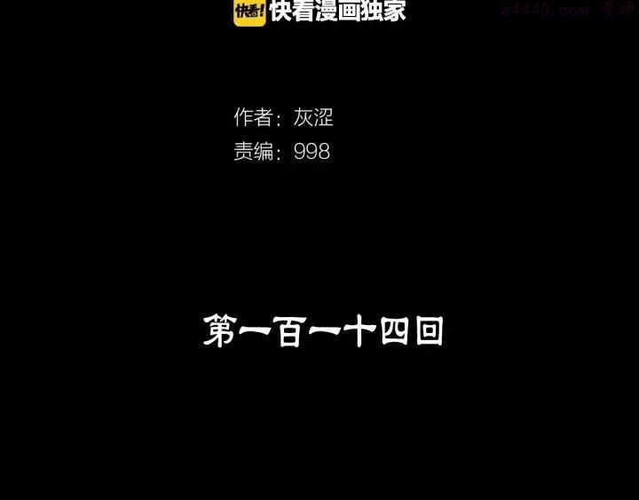 第114话 受审1