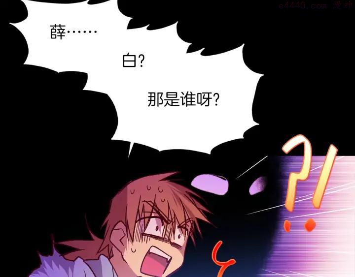 第163话 暗杀者3