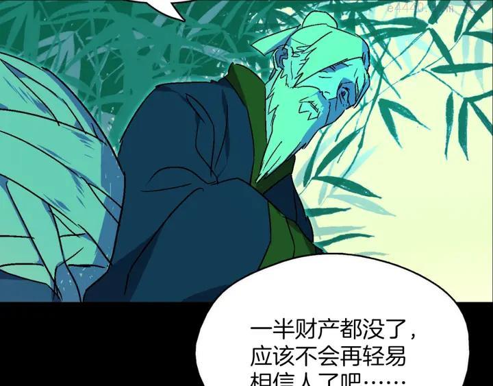 第172话 好孩子3