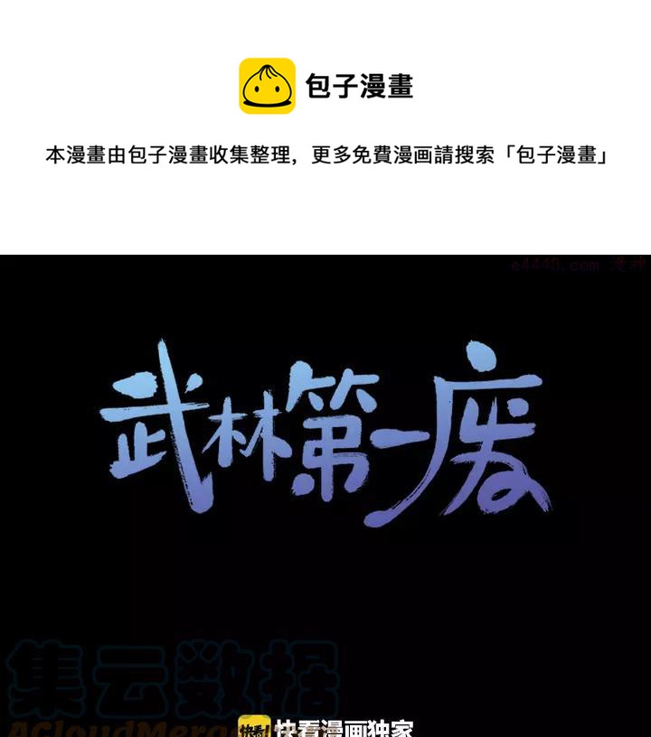 第76话 当年0