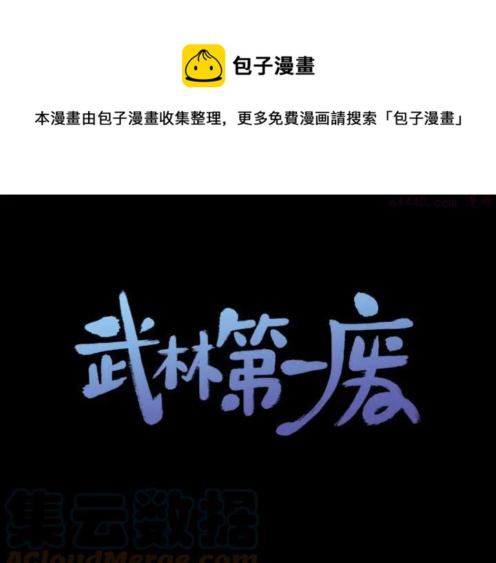 第194话 如果0