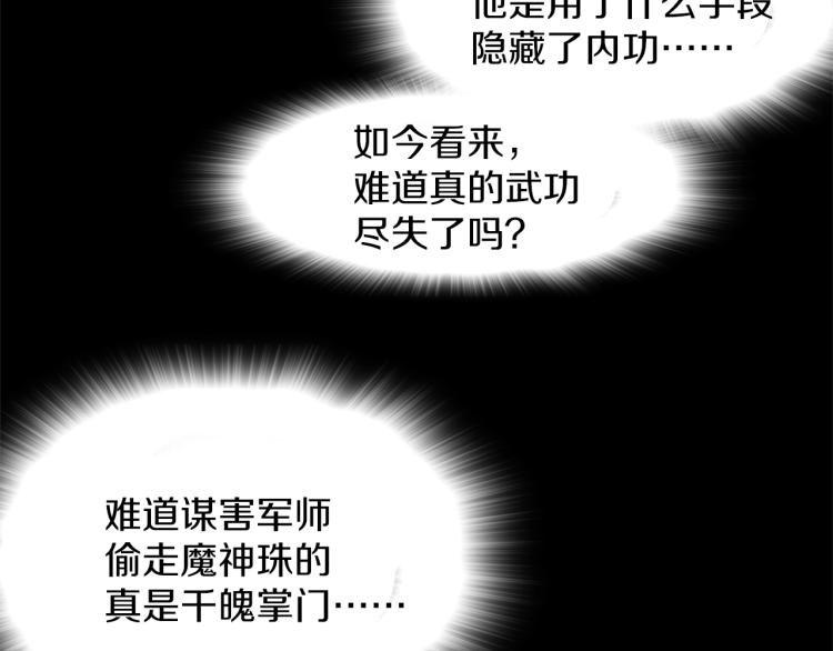 第135话 死胡同3
